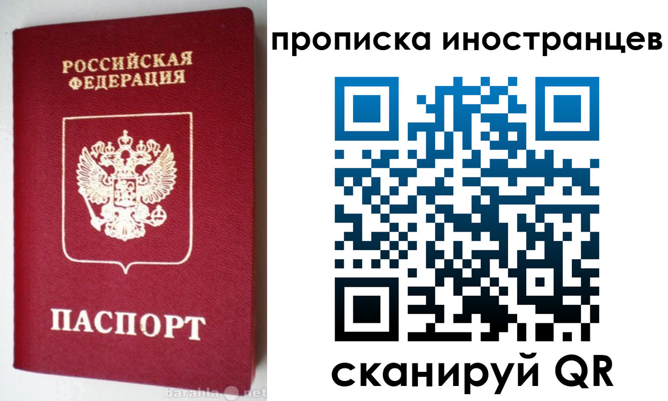 временная регистрация надежно в Собинке
