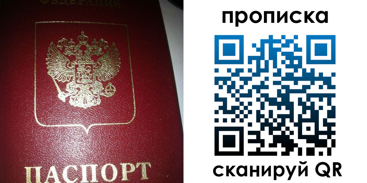 купить прописку в Собинке