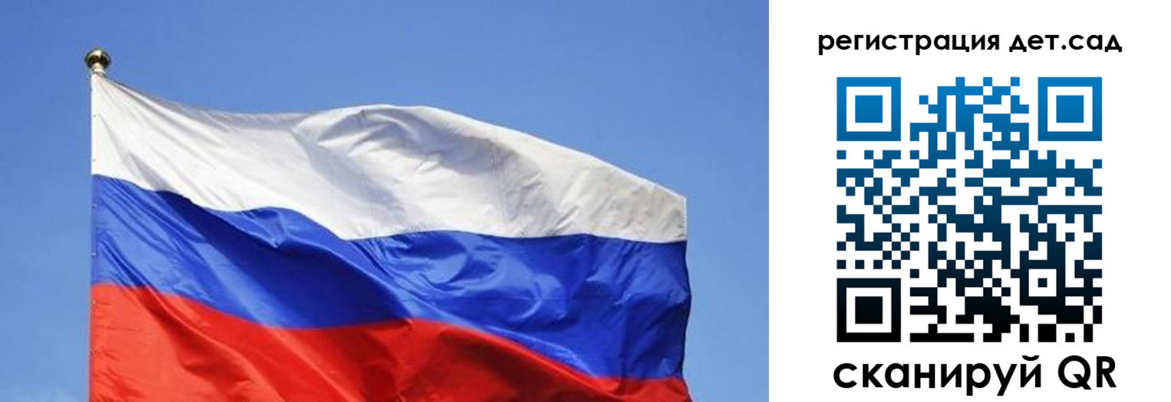прописка для школы в Собинке