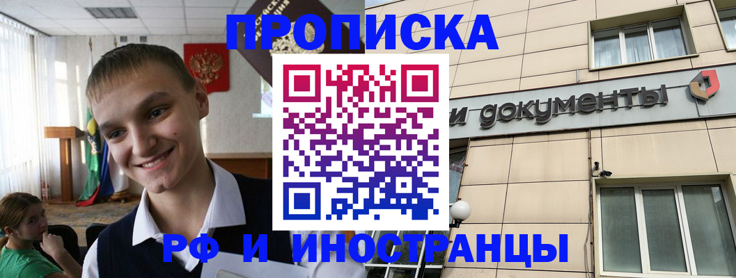 прописка в квартире в Собинке