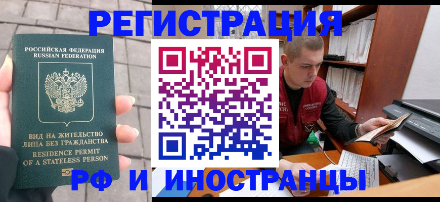 временная регистрация в квартире в Собинке