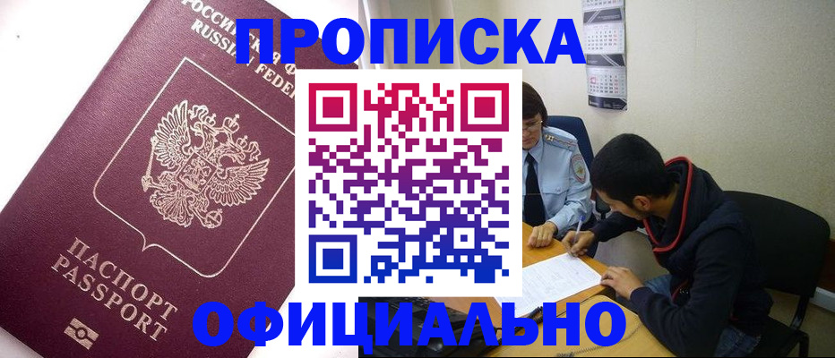 прописка для кредита в Собинке