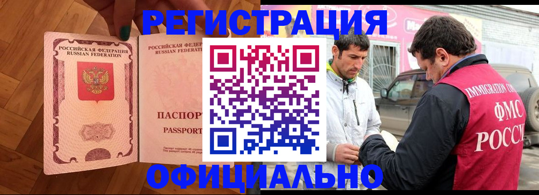 прописка ребенка в Собинке