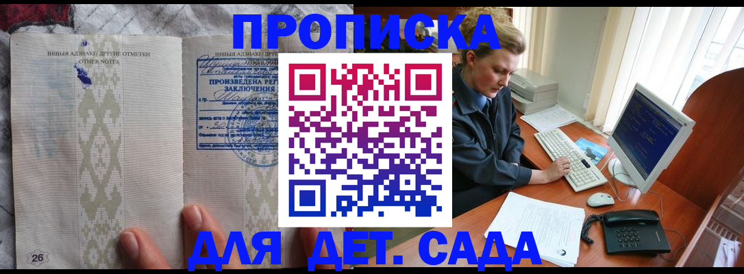 временная регистрация поиск в Собинке