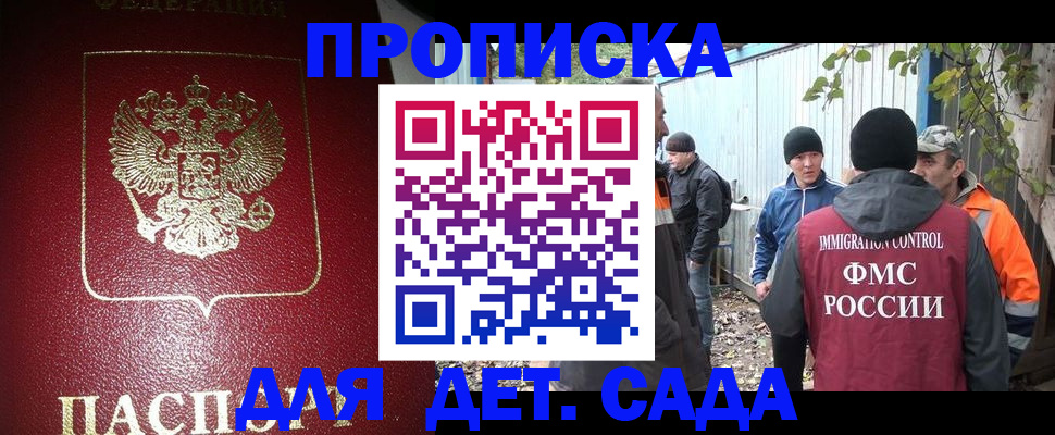 миграционный учет в Собинке