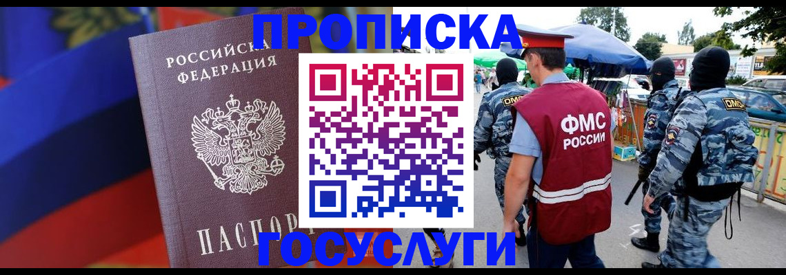 регистрация в Собинке